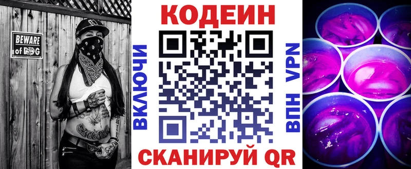 Кодеин Purple Drank  наркота  Судогда 