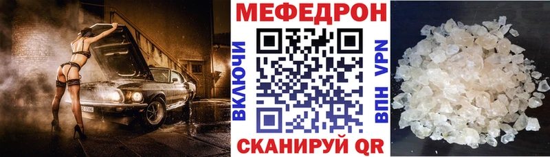 что такое   Судогда  Мефедрон мяу мяу 